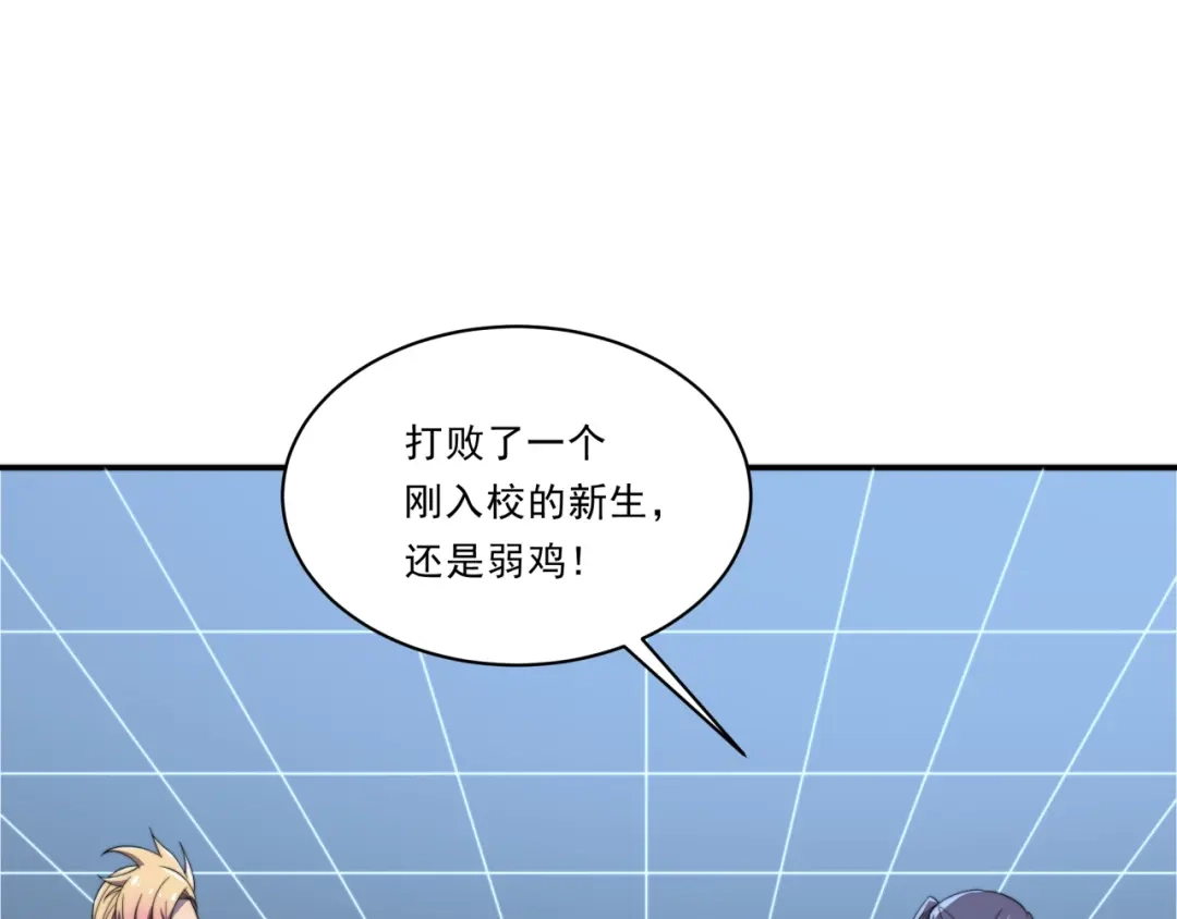 《基因大时代》第28话 最佳僚机 第81页