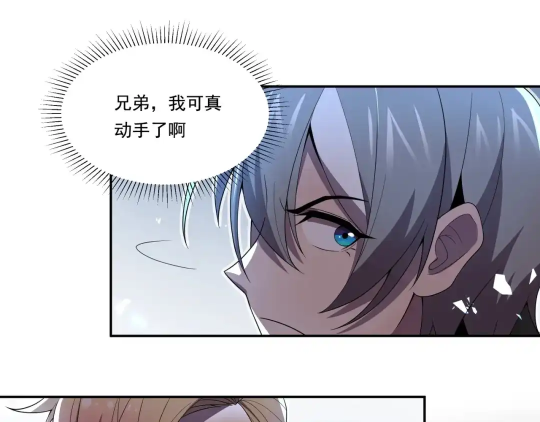 《基因大时代》第28话 最佳僚机 第114页