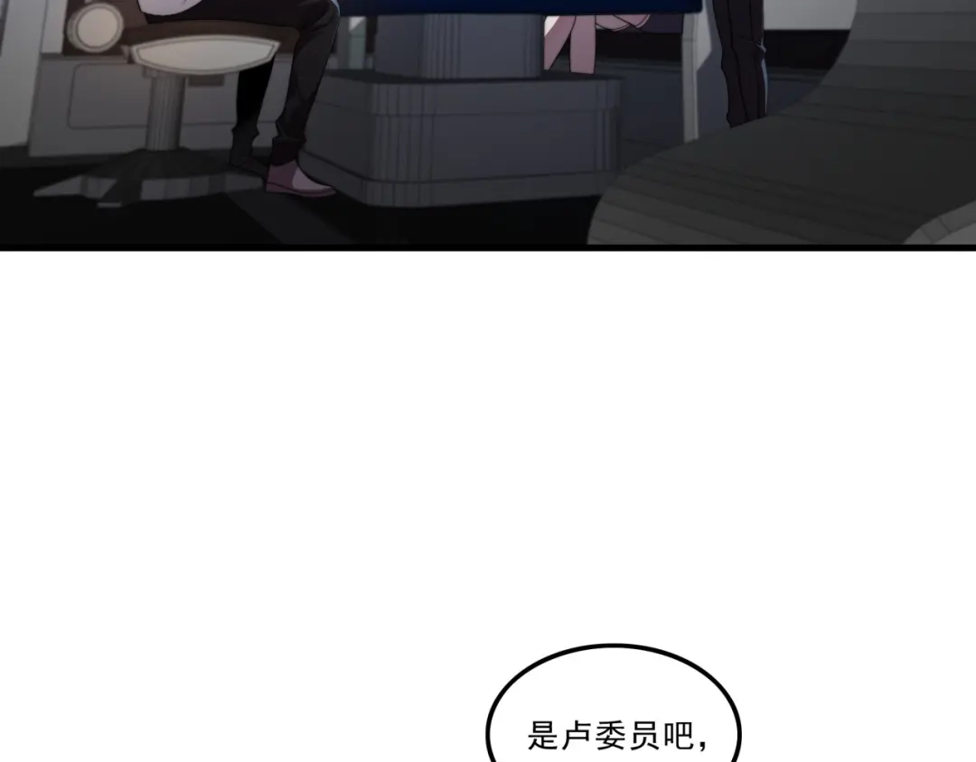 《基因大时代》第28话 最佳僚机 第28页