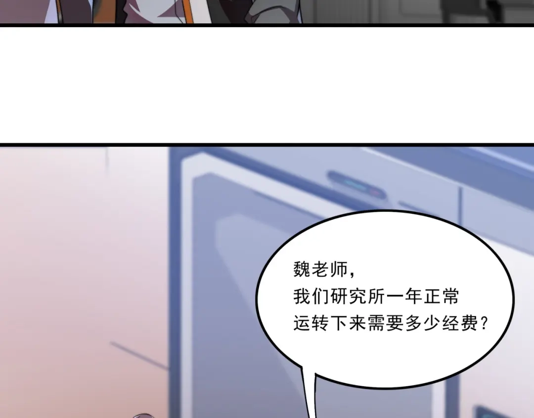《基因大时代》第28话 最佳僚机 第33页
