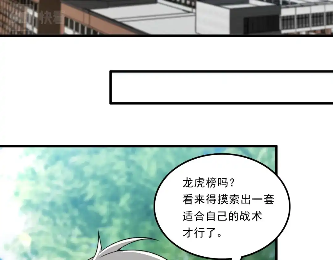 《基因大时代》第28话 最佳僚机 第58页