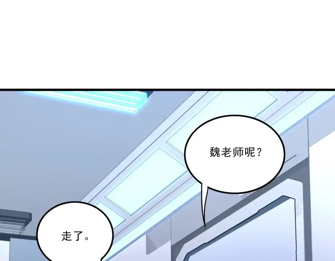 《基因大时代》第28话 最佳僚机 第48页