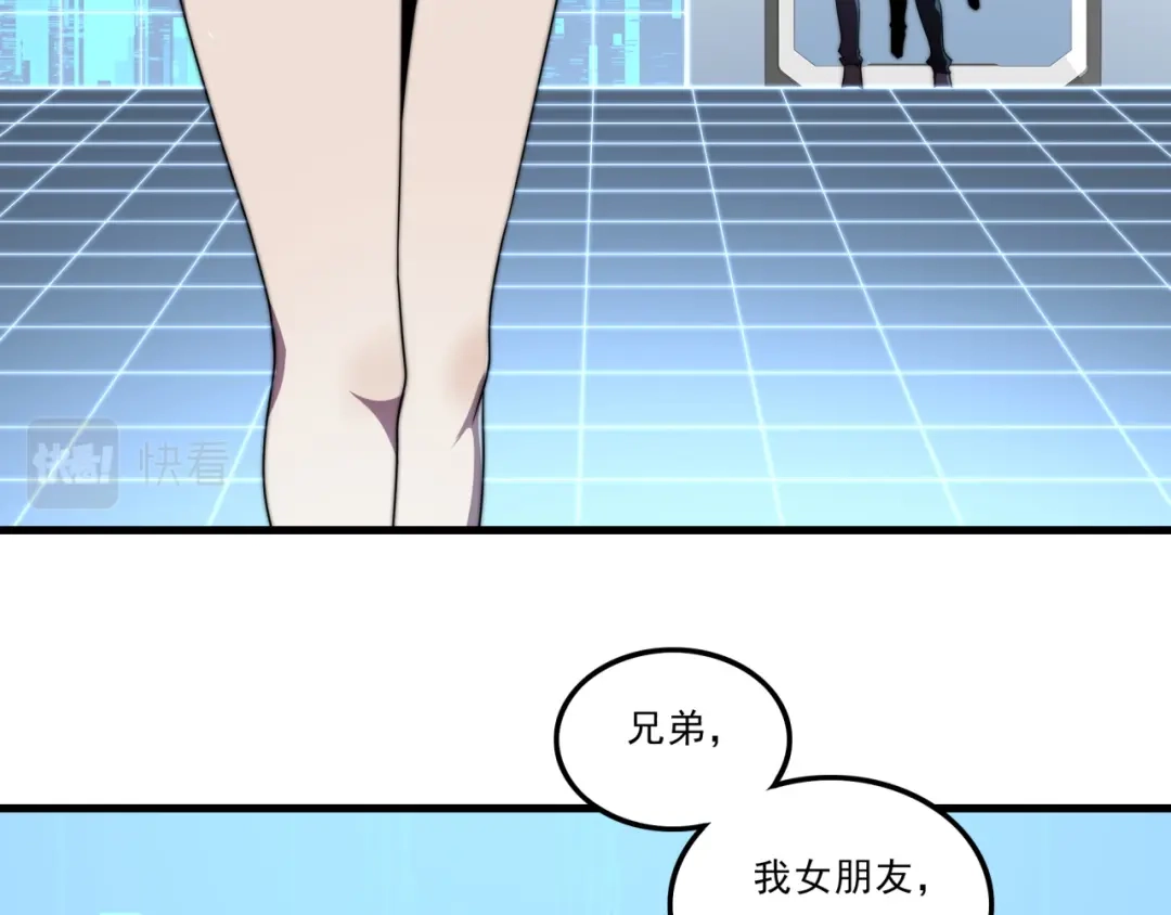 《基因大时代》第28话 最佳僚机 第73页