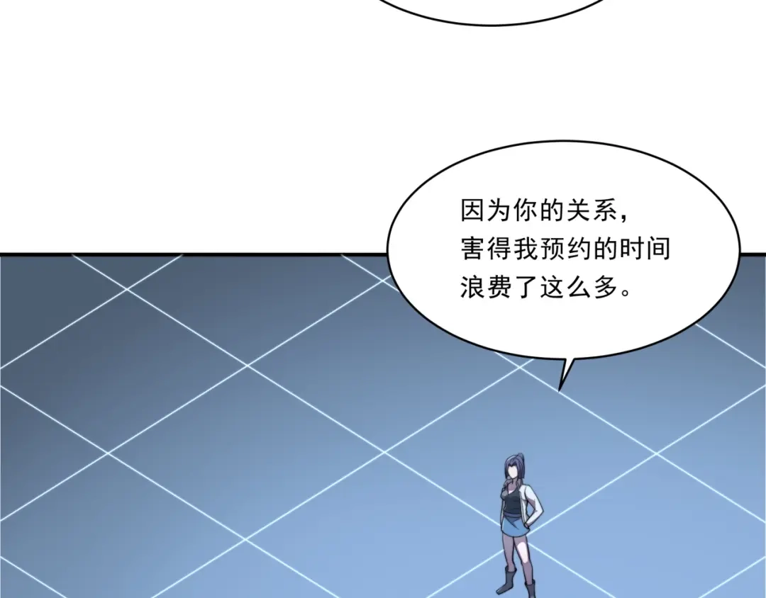 《基因大时代》第28话 最佳僚机 第83页