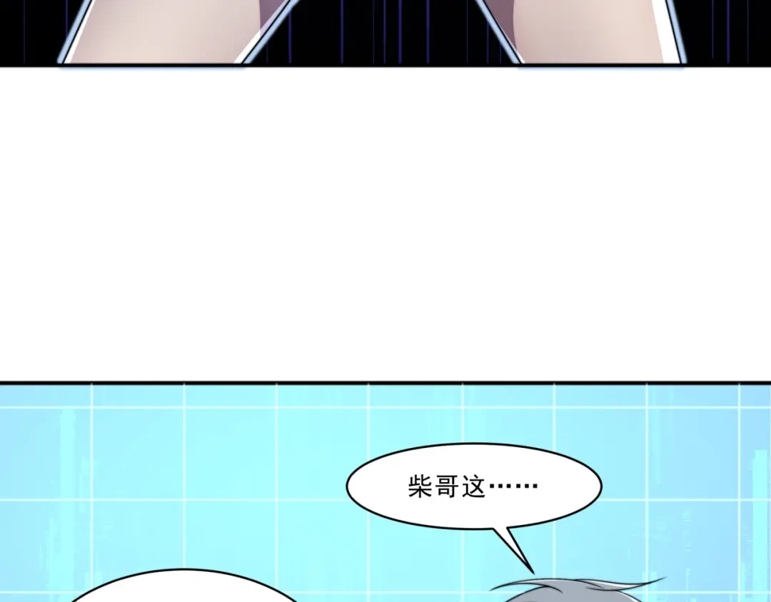 《基因大时代》第28话 最佳僚机 第88页
