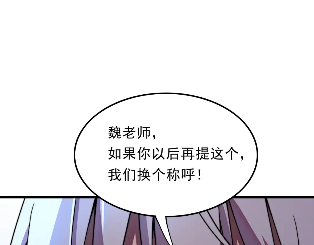 《基因大时代》第28话 最佳僚机 第20页