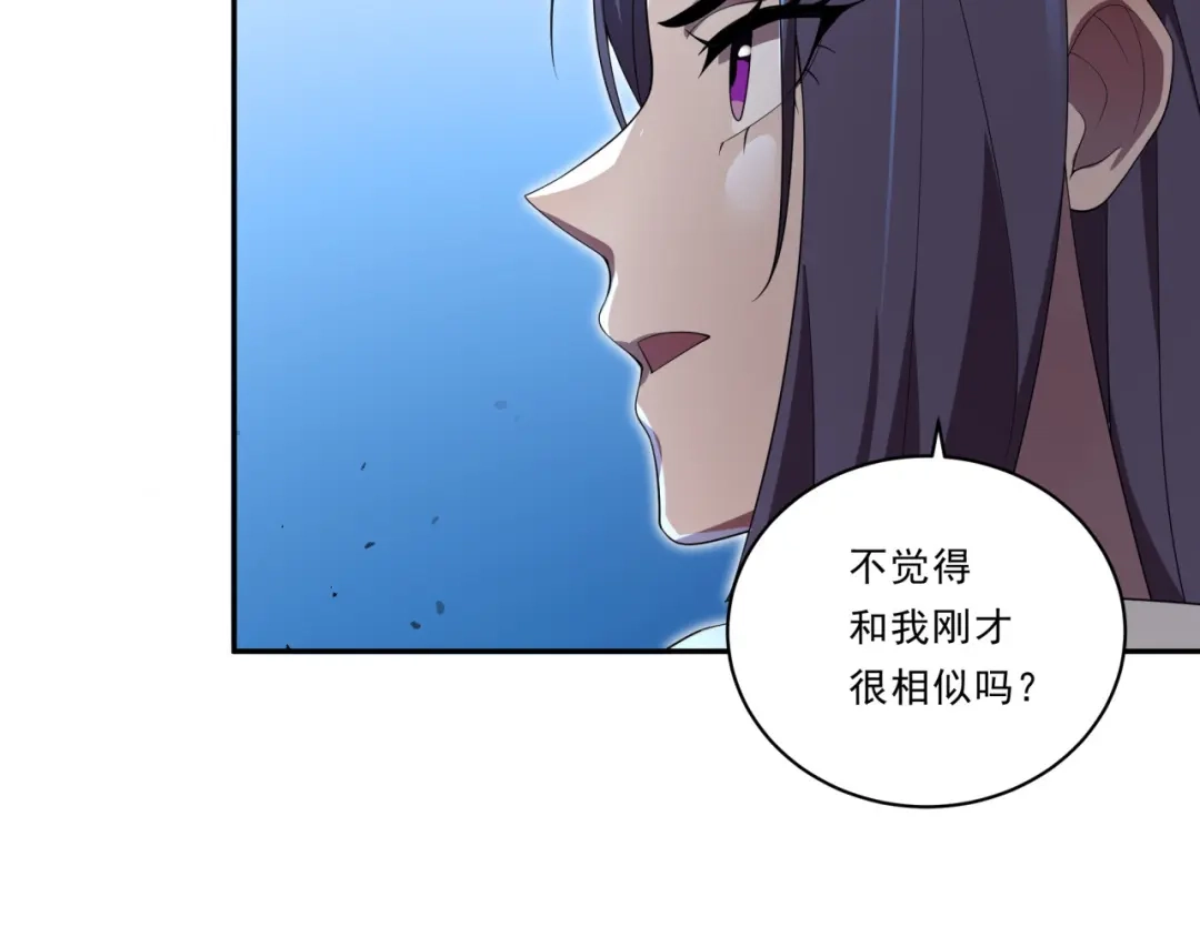 《基因大时代》第29话 新的机遇 第74页