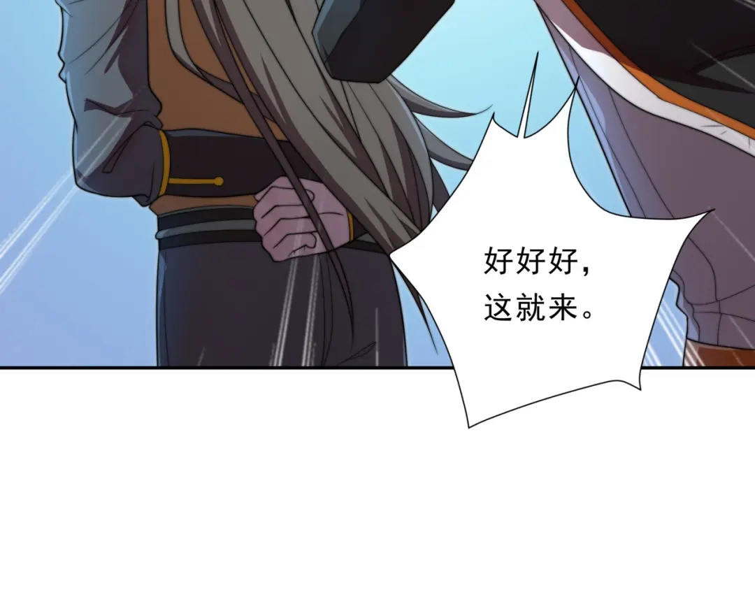 《基因大时代》第29话 新的机遇 第124页