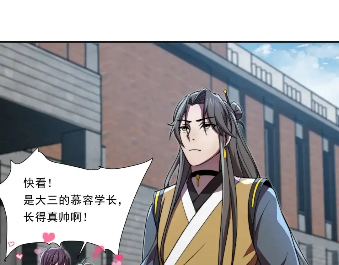 《基因大时代》第29话 新的机遇 第106页