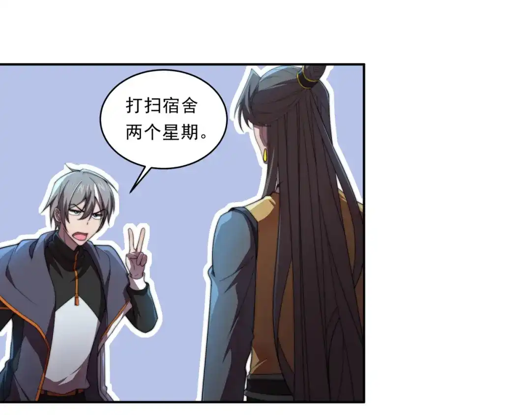 《基因大时代》第29话 新的机遇 第121页