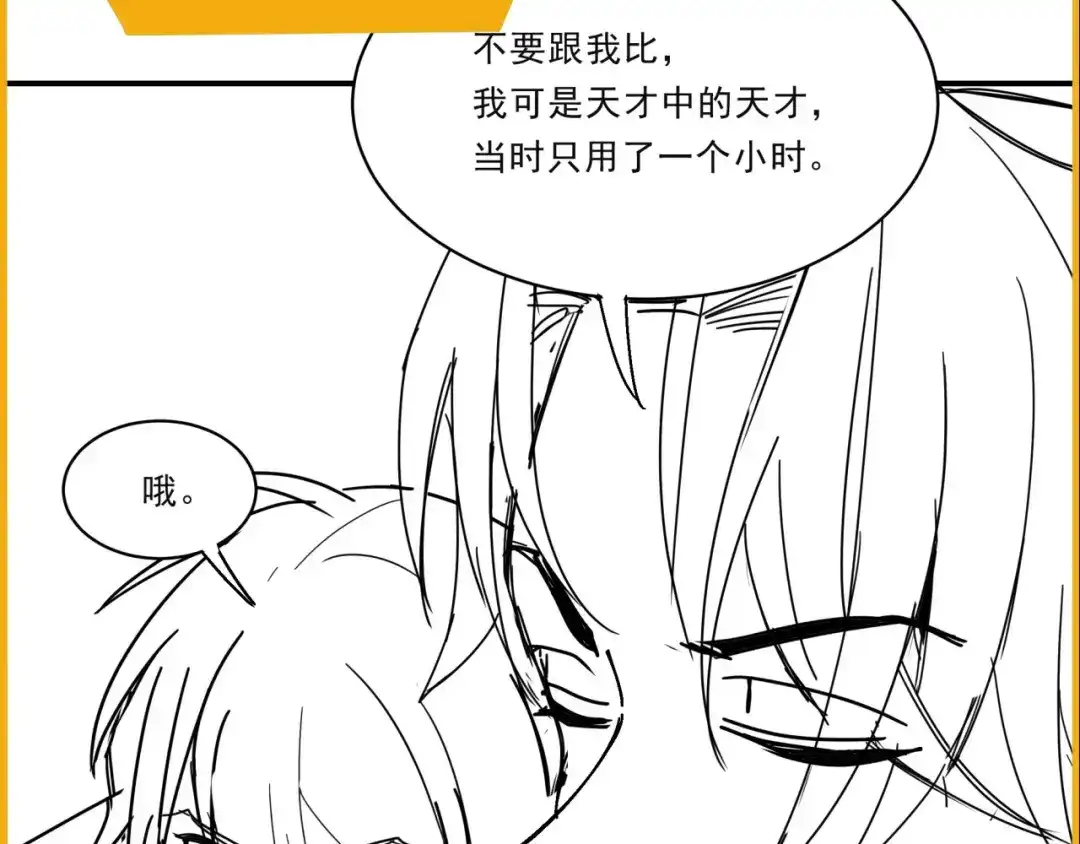 《基因大时代》第29话 新的机遇 第129页
