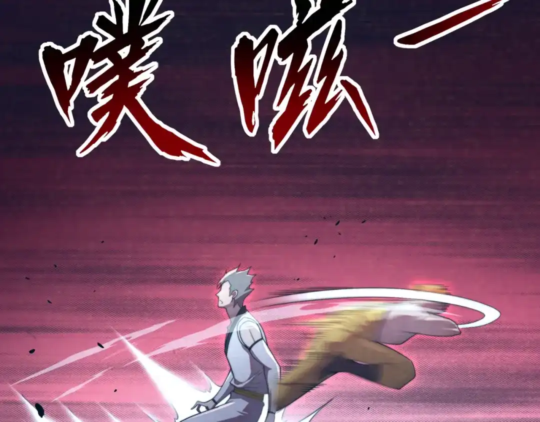 《基因大时代》第29话 新的机遇 第50页