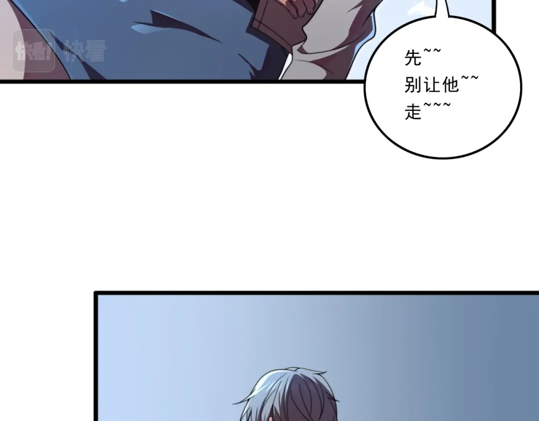 《基因大时代》第29话 新的机遇 第25页
