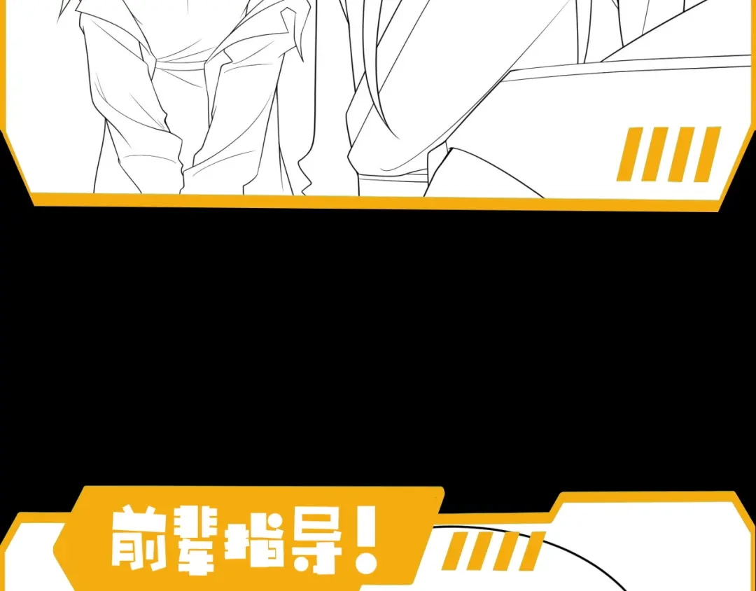《基因大时代》第29话 新的机遇 第128页