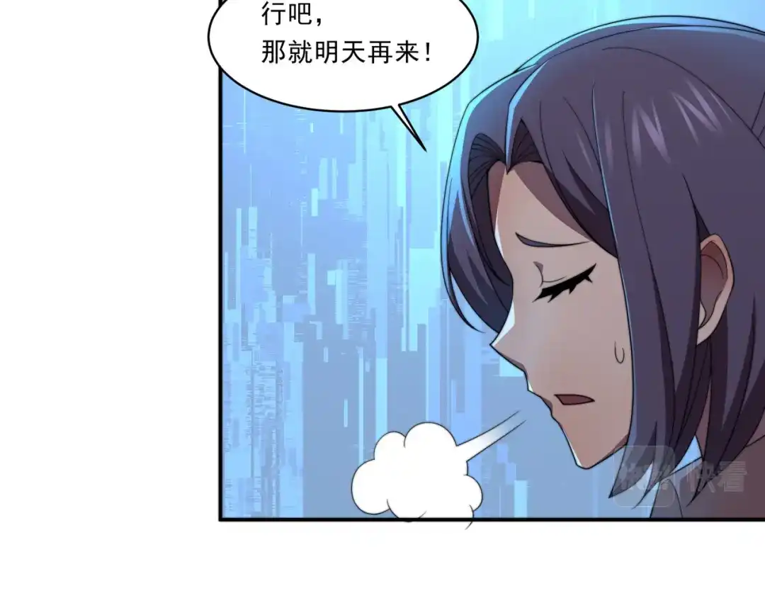 《基因大时代》第29话 新的机遇 第94页