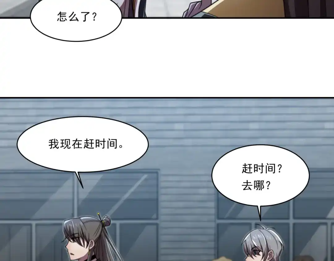 《基因大时代》第29话 新的机遇 第114页