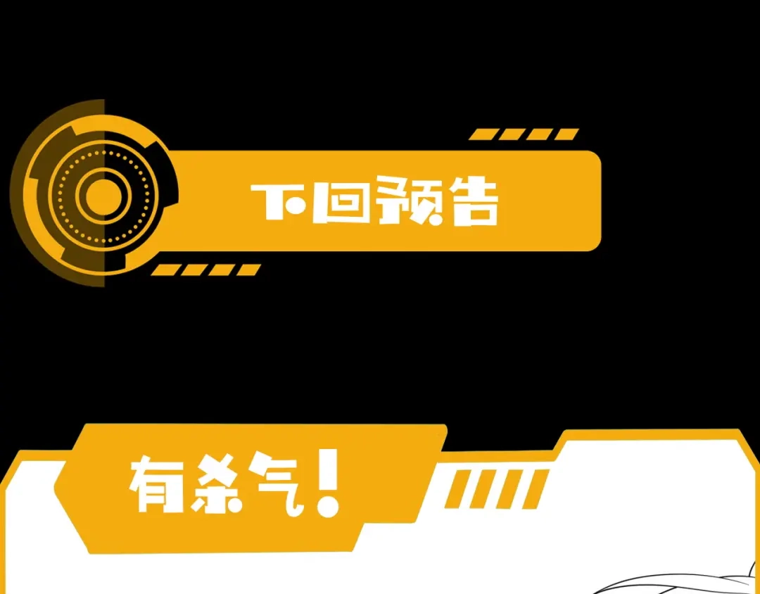 《基因大时代》第29话 新的机遇 第126页