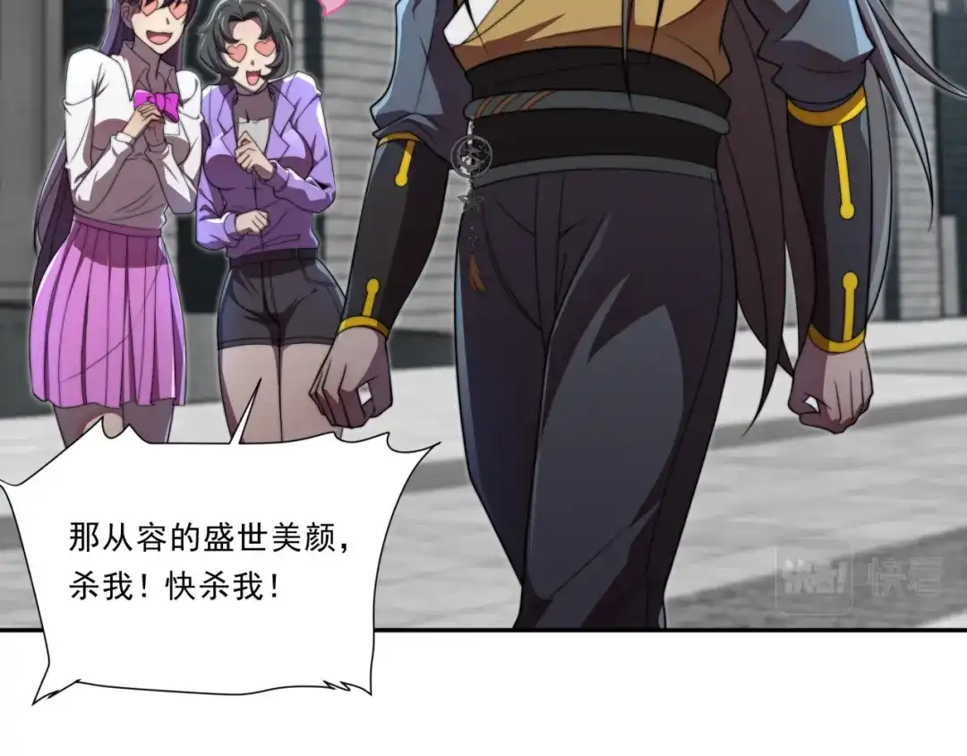 《基因大时代》第29话 新的机遇 第107页
