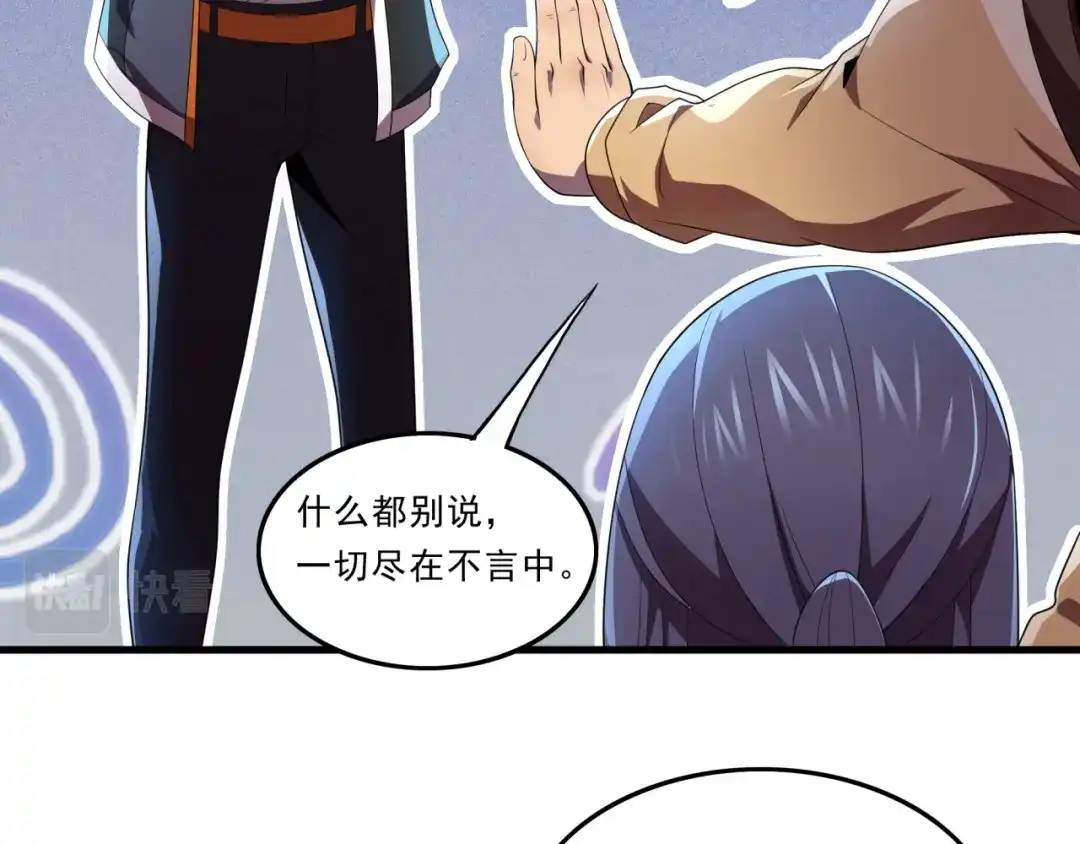 《基因大时代》第29话 新的机遇 第12页