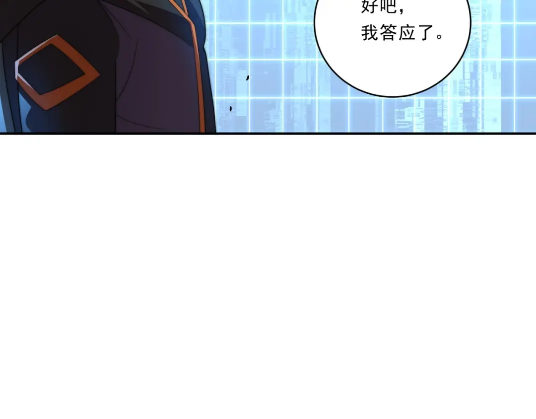 《基因大时代》第29话 新的机遇 第89页
