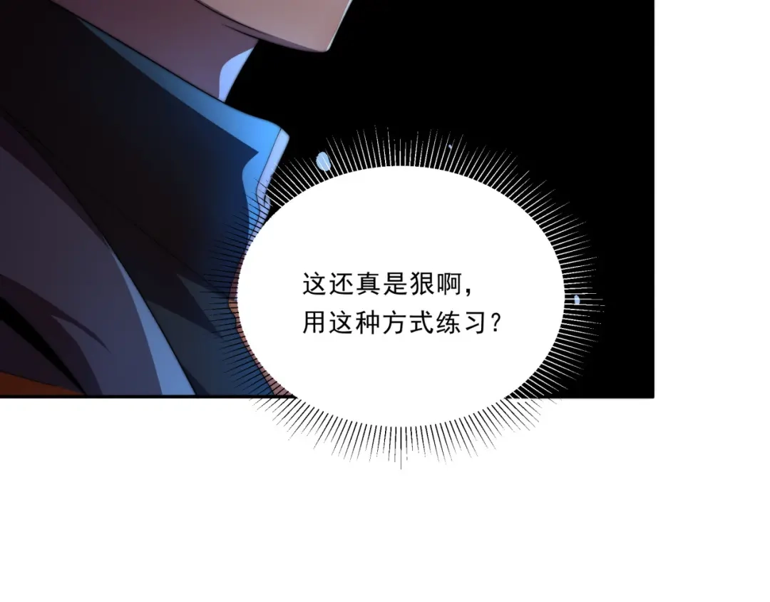 《基因大时代》第29话 新的机遇 第86页