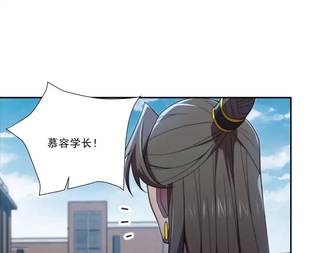 《基因大时代》第29话 新的机遇 第108页