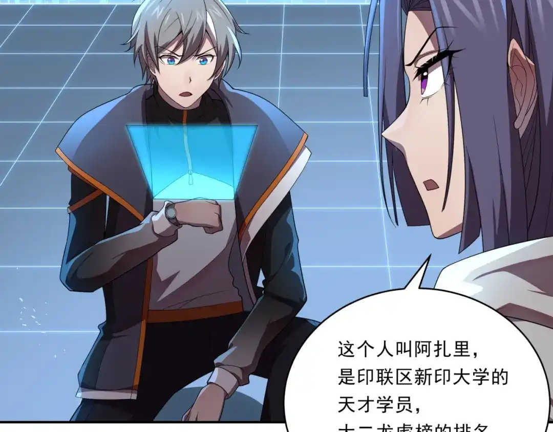 《基因大时代》第29话 新的机遇 第67页