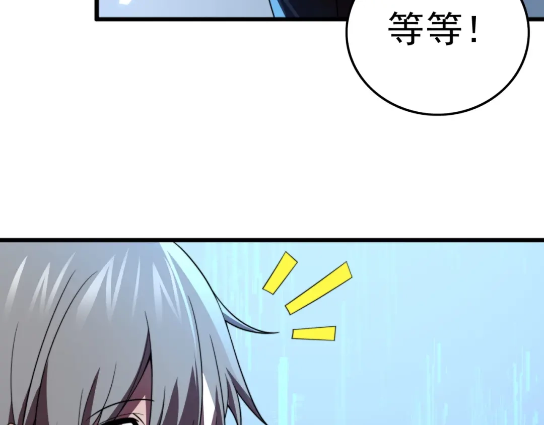 《基因大时代》第29话 新的机遇 第27页