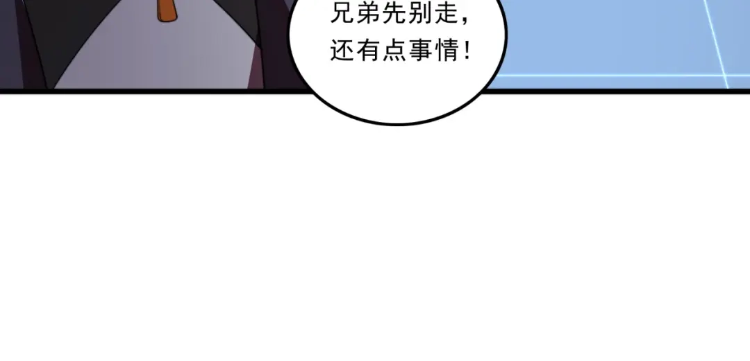 《基因大时代》第29话 新的机遇 第29页