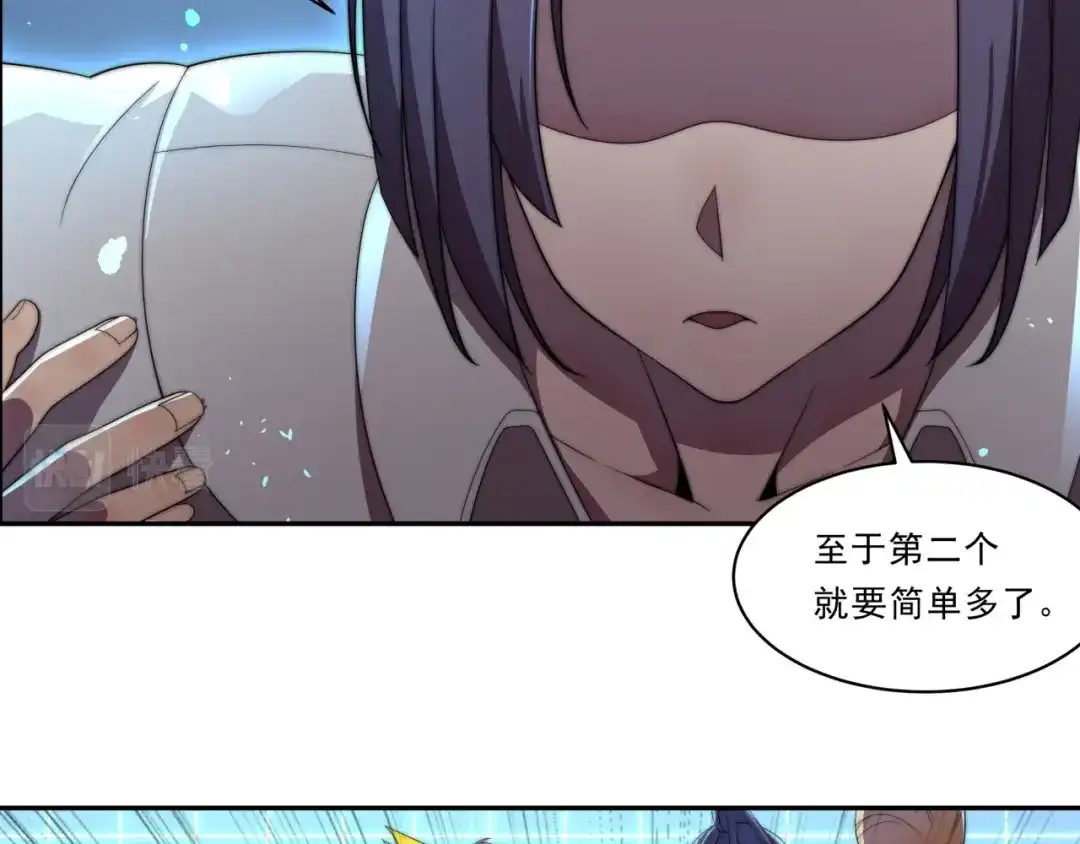 《基因大时代》第29话 新的机遇 第80页