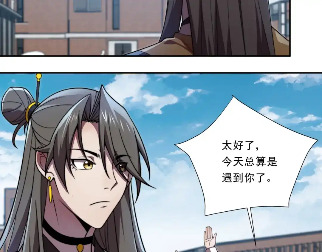 《基因大时代》第29话 新的机遇 第109页