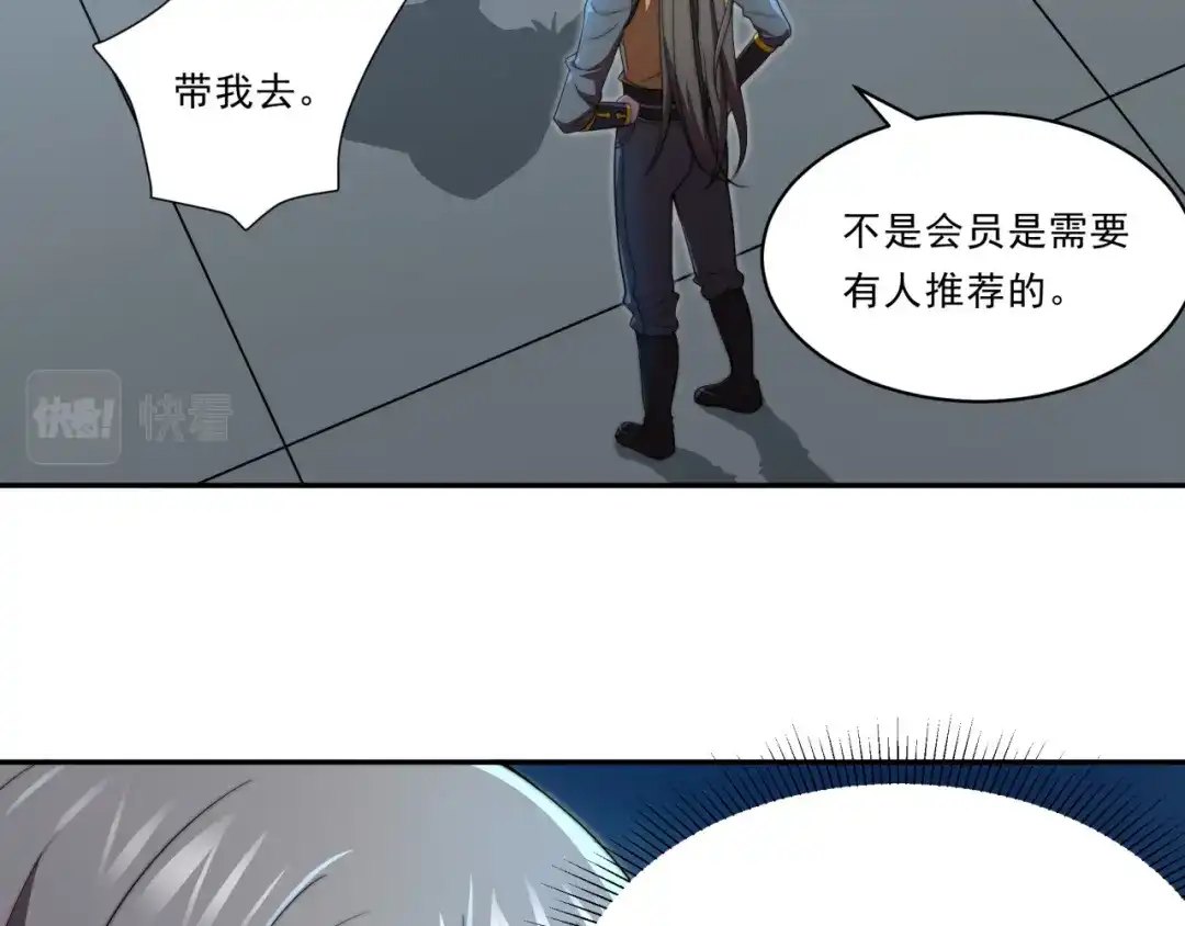 《基因大时代》第29话 新的机遇 第119页