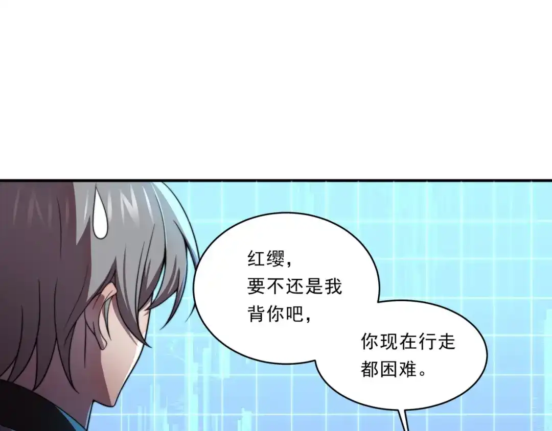 《基因大时代》第29话 新的机遇 第95页