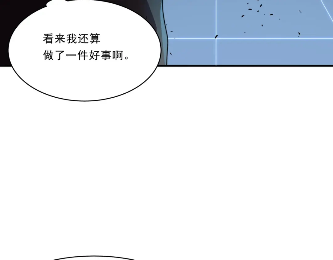 《基因大时代》第29话 新的机遇 第97页