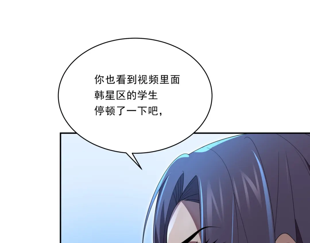 《基因大时代》第29话 新的机遇 第73页