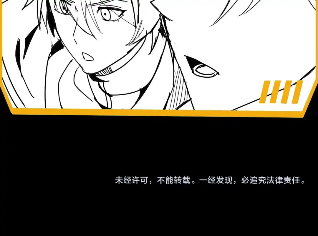 《基因大时代》第29话 新的机遇 第130页