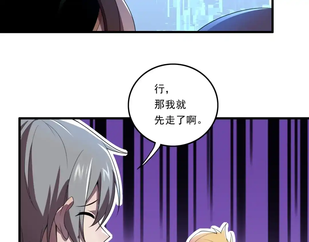 《基因大时代》第29话 新的机遇 第14页