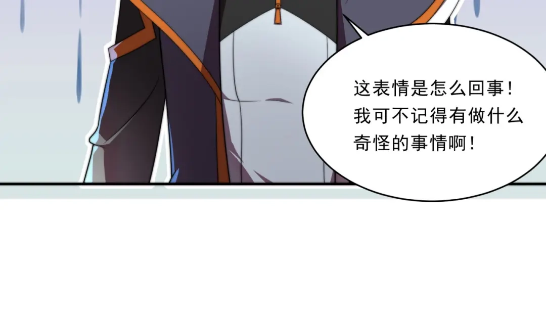《基因大时代》第29话 新的机遇 第4页