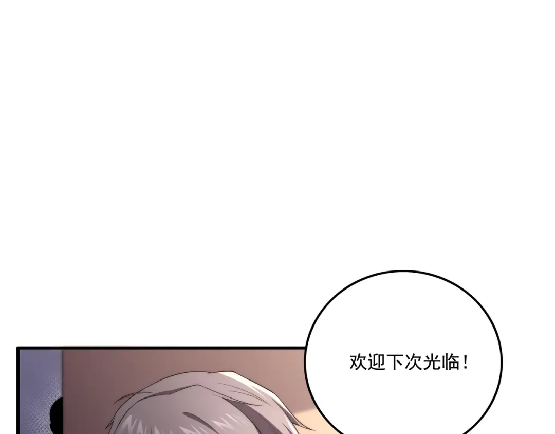 《基因大时代》第3话 诱饵！ 第109页