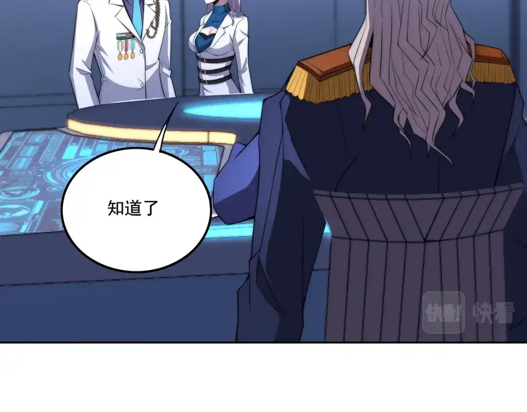 《基因大时代》第3话 诱饵！ 第82页