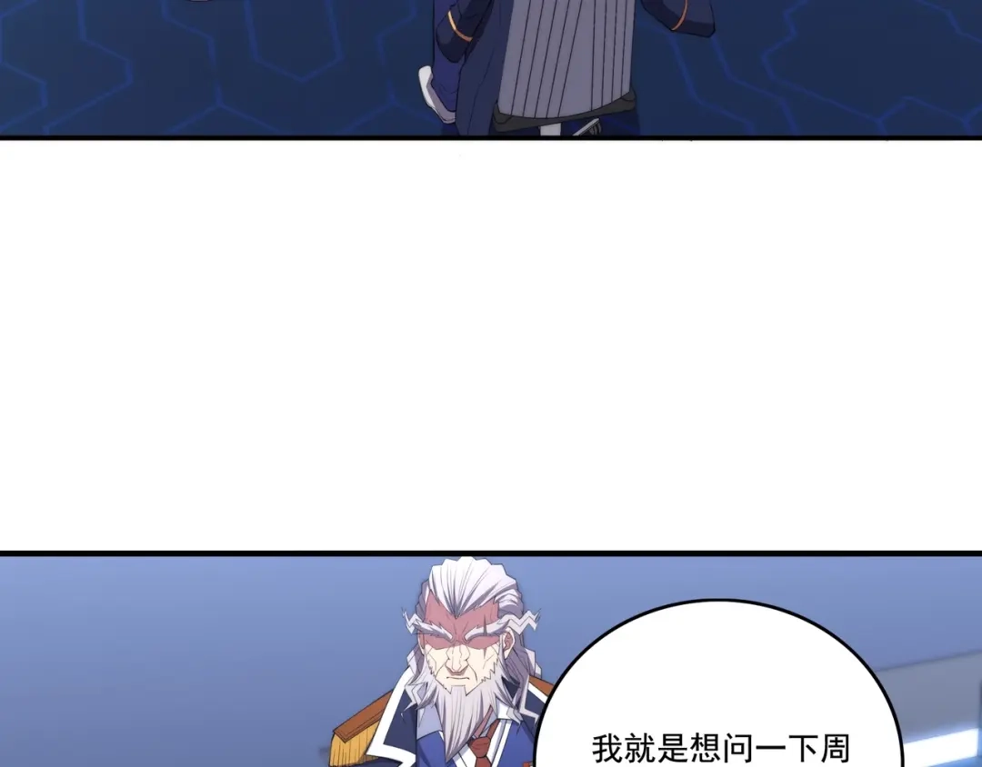 《基因大时代》第3话 诱饵！ 第31页