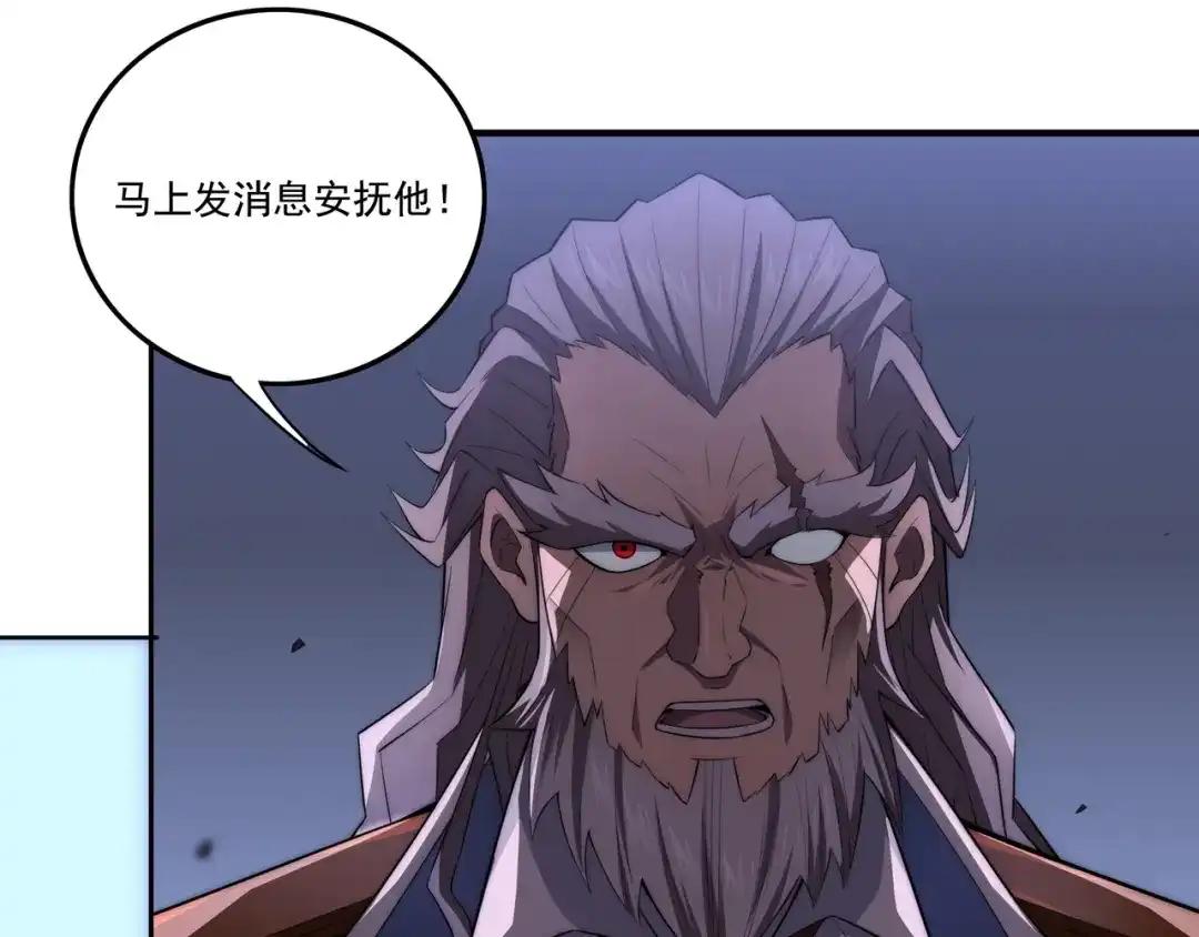 《基因大时代》第3话 诱饵！ 第80页