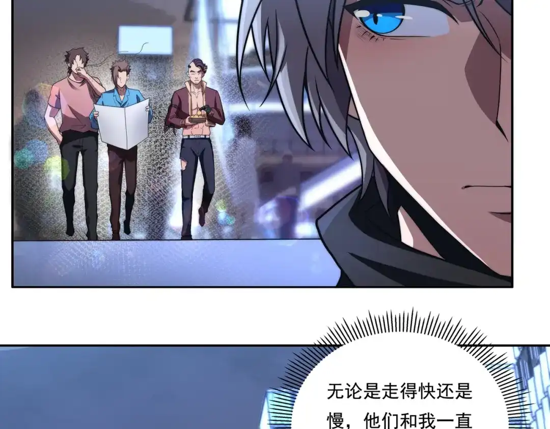 《基因大时代》第3话 诱饵！ 第10页
