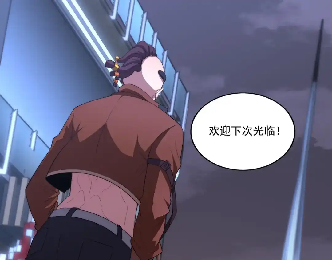 《基因大时代》第3话 诱饵！ 第114页