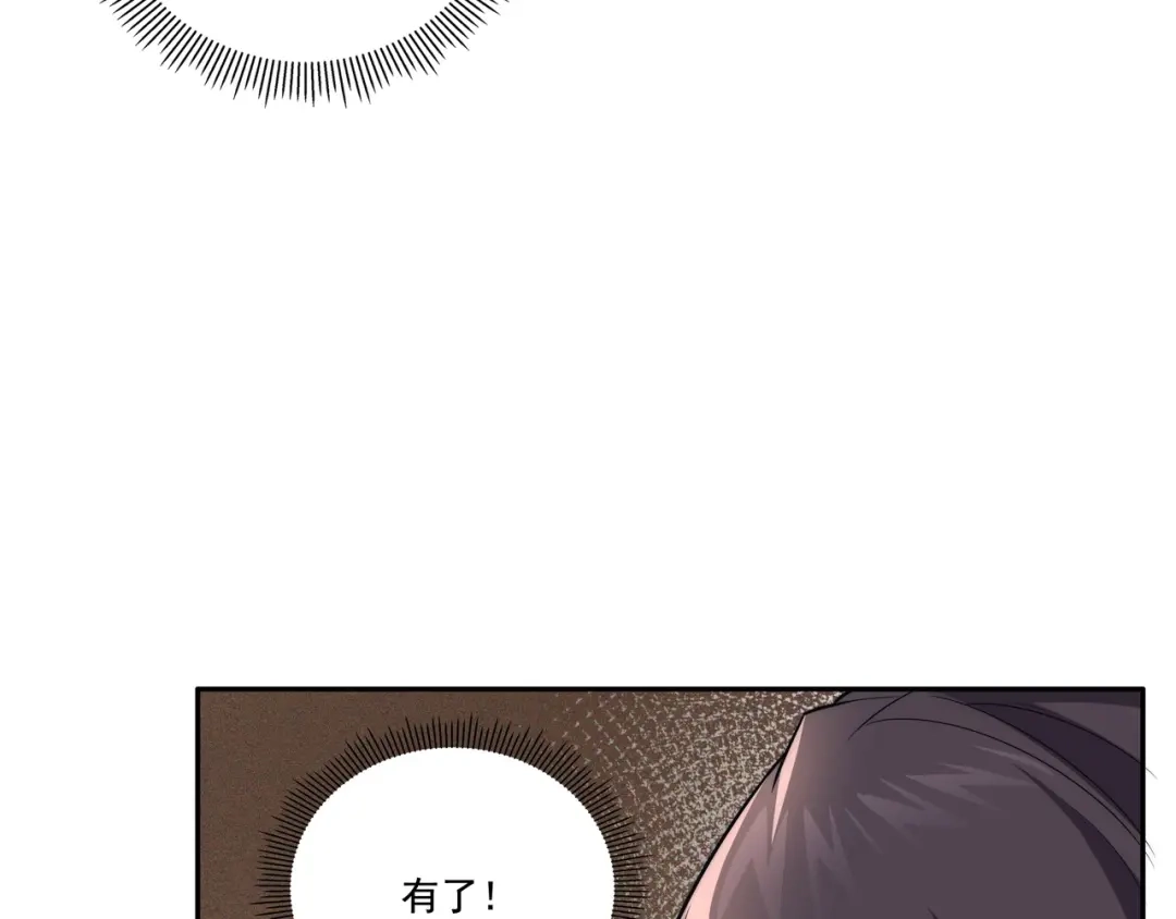 《基因大时代》第3话 诱饵！ 第16页