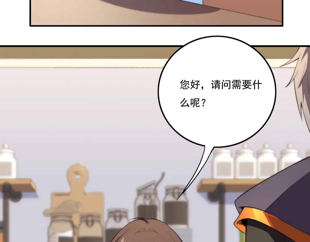 《基因大时代》第3话 诱饵！ 第100页