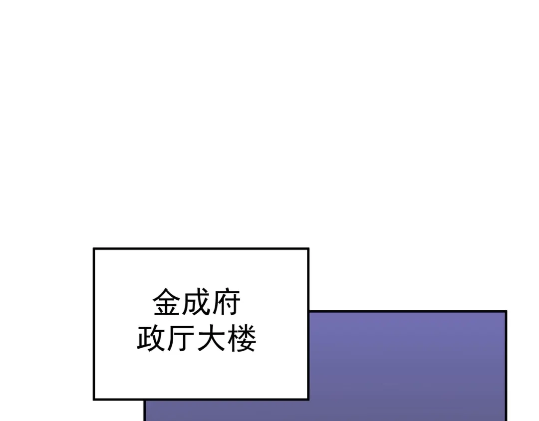《基因大时代》第3话 诱饵！ 第21页