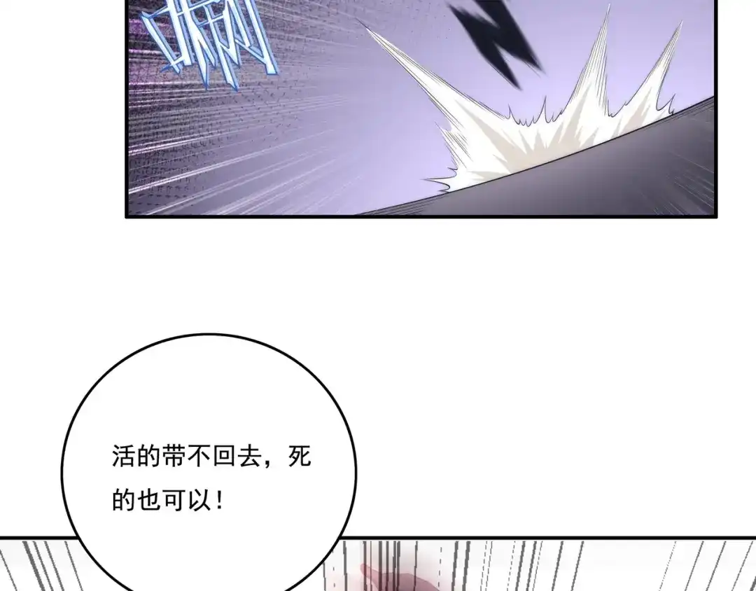 《基因大时代》第3话 诱饵！ 第135页