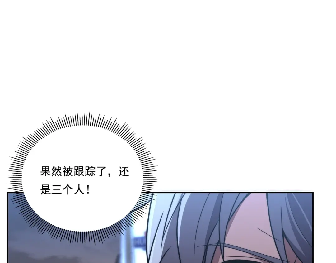 《基因大时代》第3话 诱饵！ 第9页