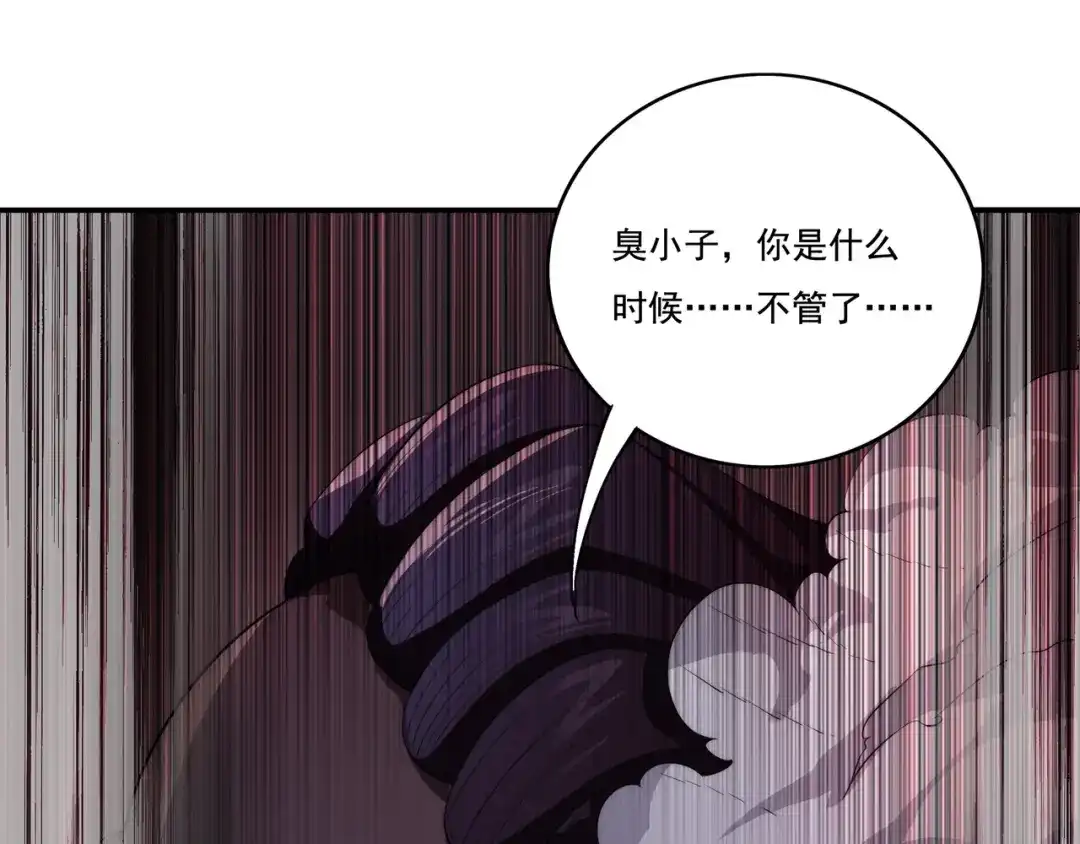 《基因大时代》第3话 诱饵！ 第132页